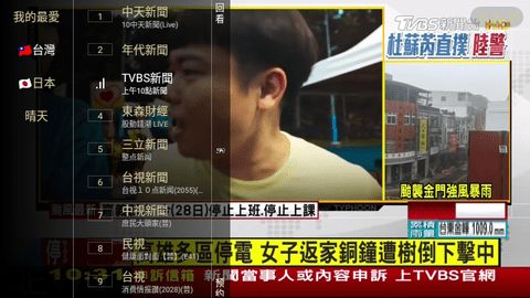 黑狗TV截圖(2)