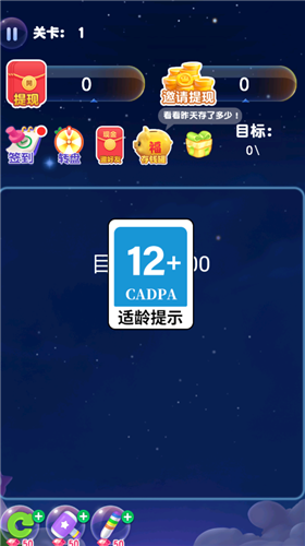 歡樂小達人紅包版截圖(1)