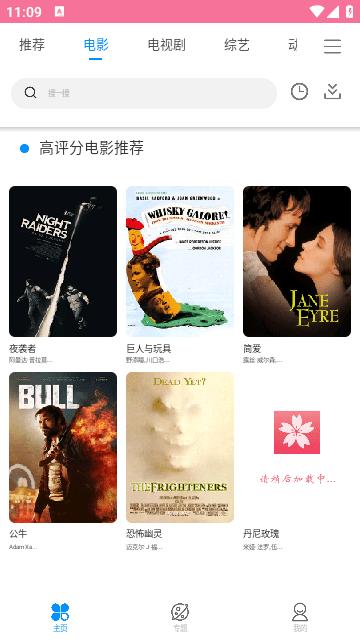 Sakura御影截圖(1)