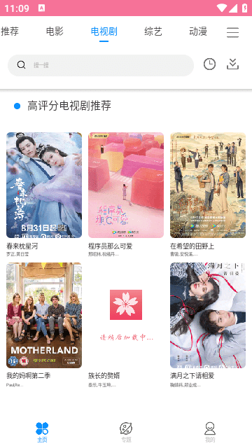 Sakura御影截圖(2)