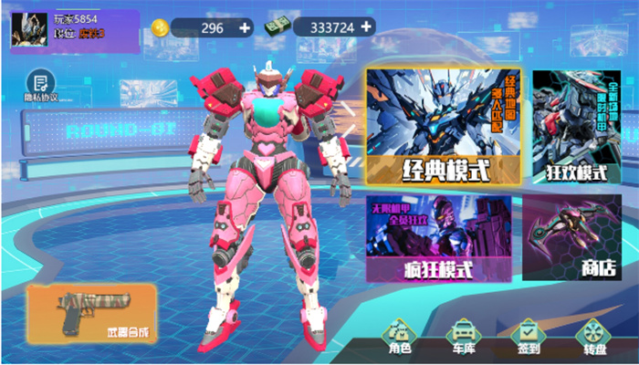 機(jī)甲吃雞戰(zhàn)場(chǎng)截圖(4)
