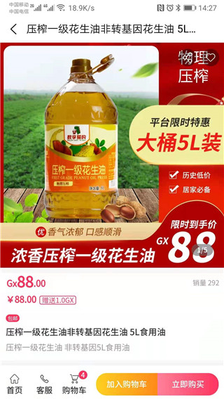 買(mǎi)益多截圖(2)