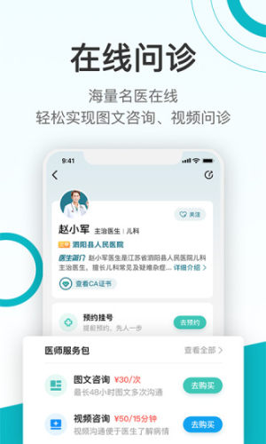 康聯(lián)健康截圖(1)