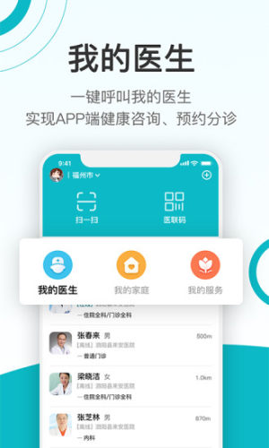 康聯(lián)健康截圖(2)