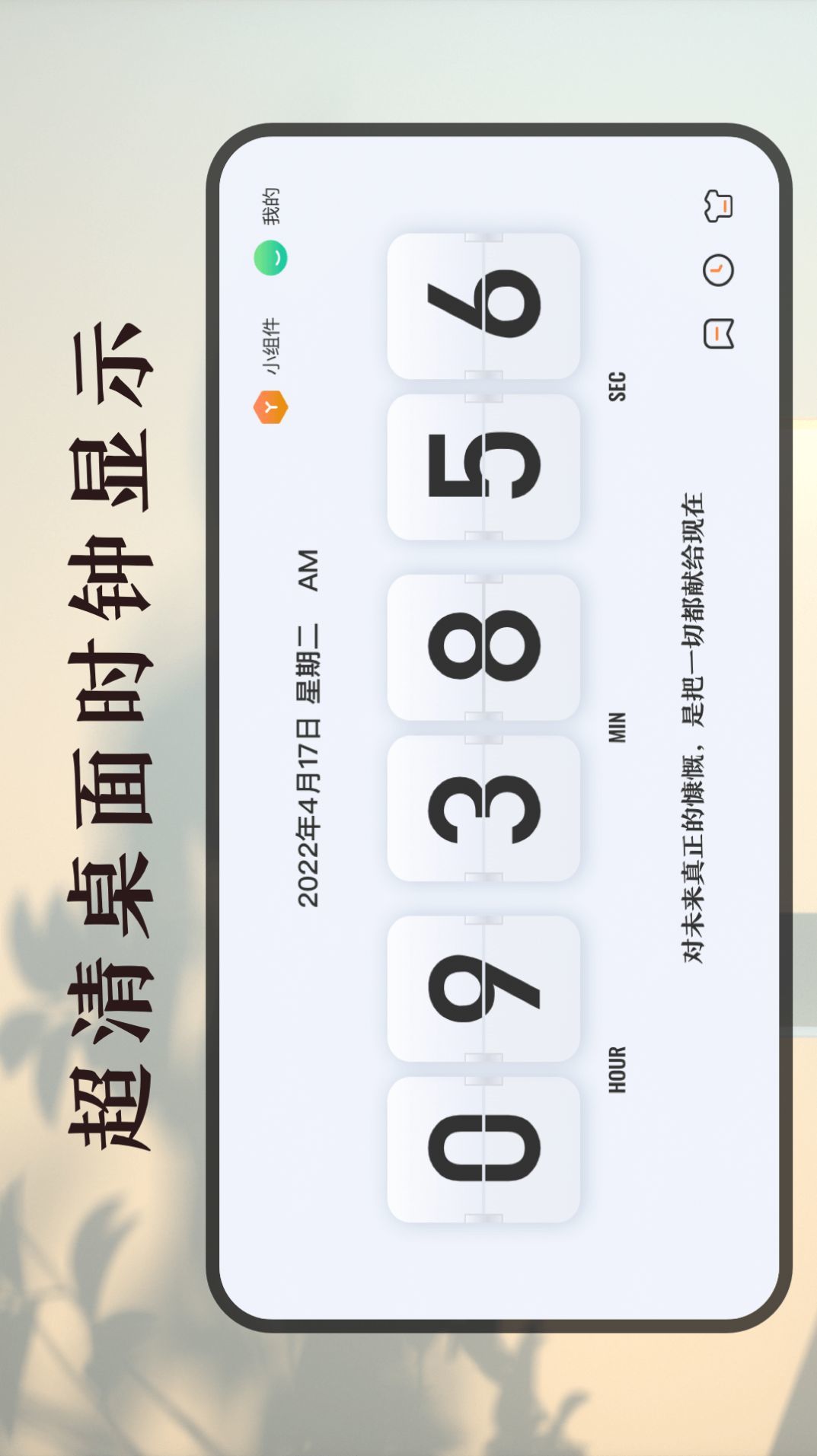 時間規(guī)劃計時器截圖(3)