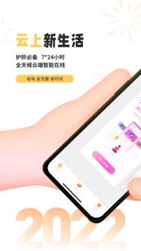 雷電云手機(jī)專業(yè)版截圖(1)