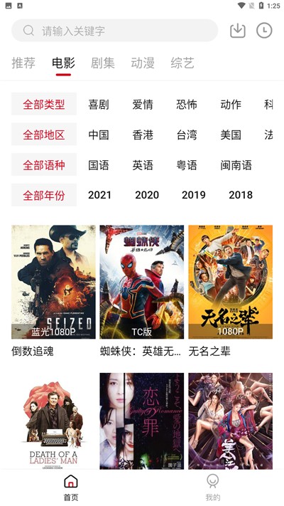 LIBVIO免費(fèi)賬號(hào)版截圖(1)