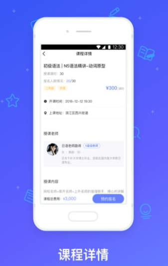 因學教育截圖(1)