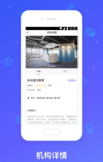 因學教育截圖(2)