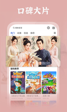 番茄影視大全免費高清版截圖(2)