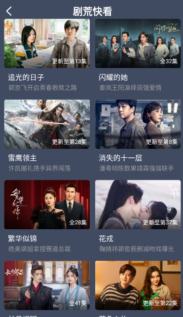 藍(lán)莓視頻投屏版截圖(3)