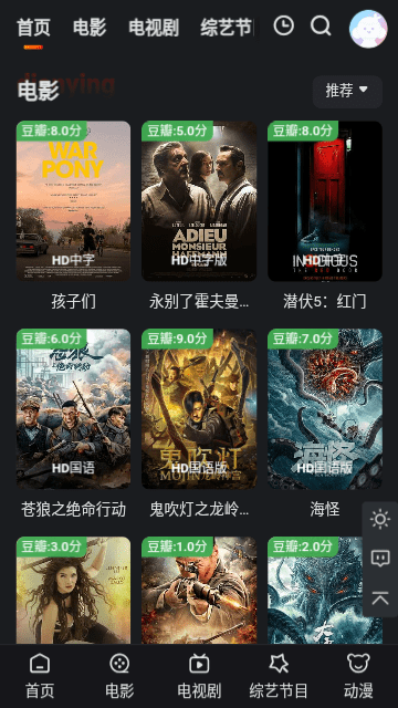 國王影視截圖(4)