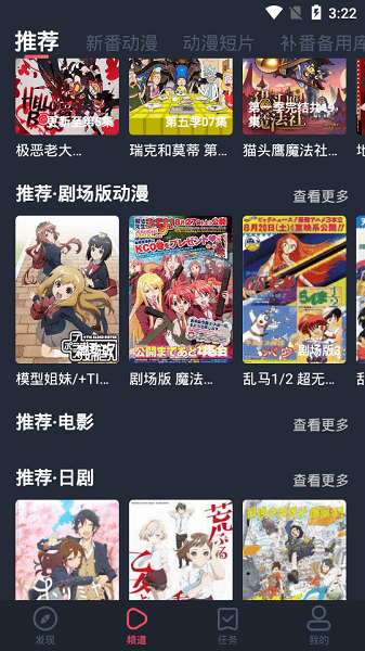 橫風動漫舊版截圖(4)