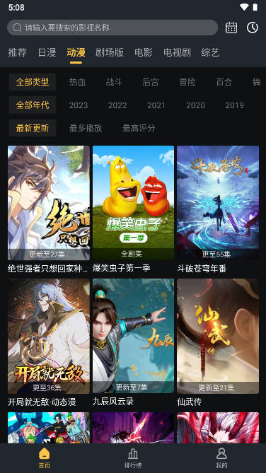 萊恩動(dòng)漫截圖(1)