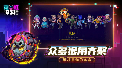 霓虹深淵：無限3.2.70版截圖(3)