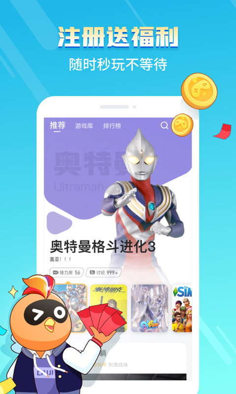 菜雞免永久免費(fèi)版截圖(3)