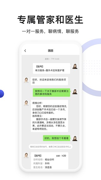 時(shí)時(shí)醫(yī)生截圖(3)