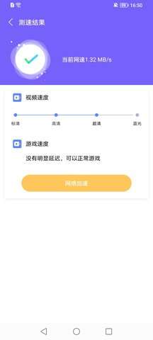 幸運連連WiFi助手截圖(1)