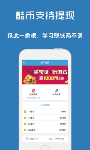 問酷初中數(shù)學截圖(2)