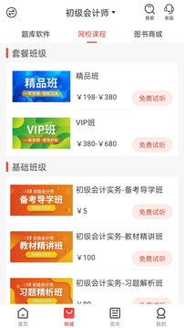 云優(yōu)學在線截圖(1)