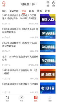 云優(yōu)學在線截圖(3)
