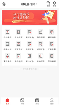 云優(yōu)學在線截圖(2)