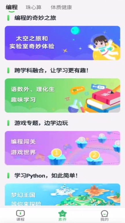 優(yōu)學高手截圖(3)
