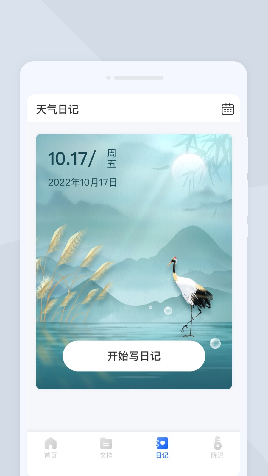 如意掃描王截圖(1)