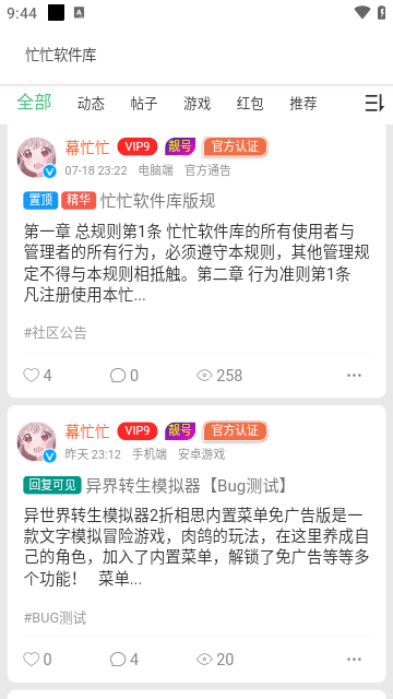 忙忙軟件庫(kù)截圖(3)