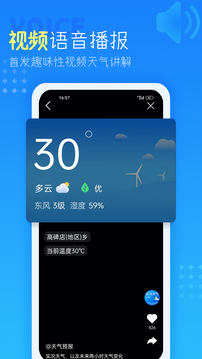 天氣預(yù)報(bào)未來(lái)天氣截圖(3)