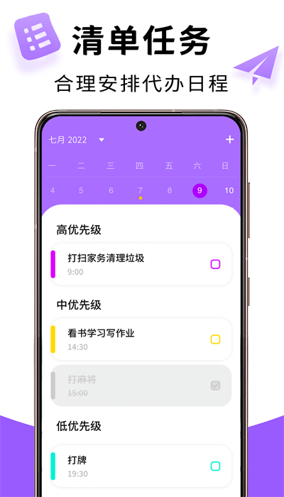 記憶賬本截圖(1)