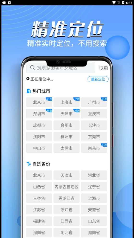 和喣天氣預(yù)報截圖(1)