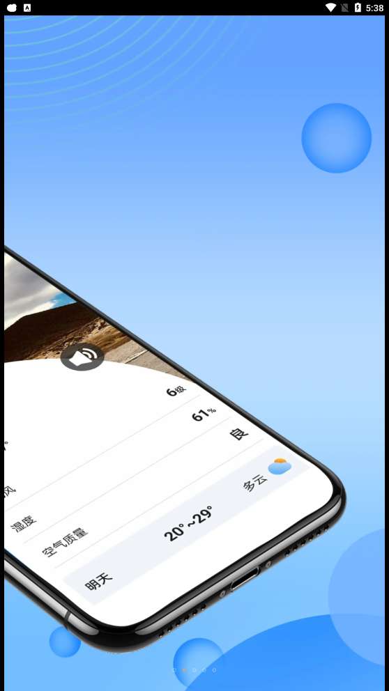 和喣天氣預(yù)報截圖(3)
