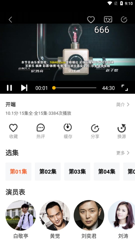 輝煌影視免費版截圖(2)