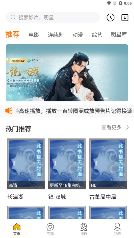 輝煌影視免費版截圖(4)