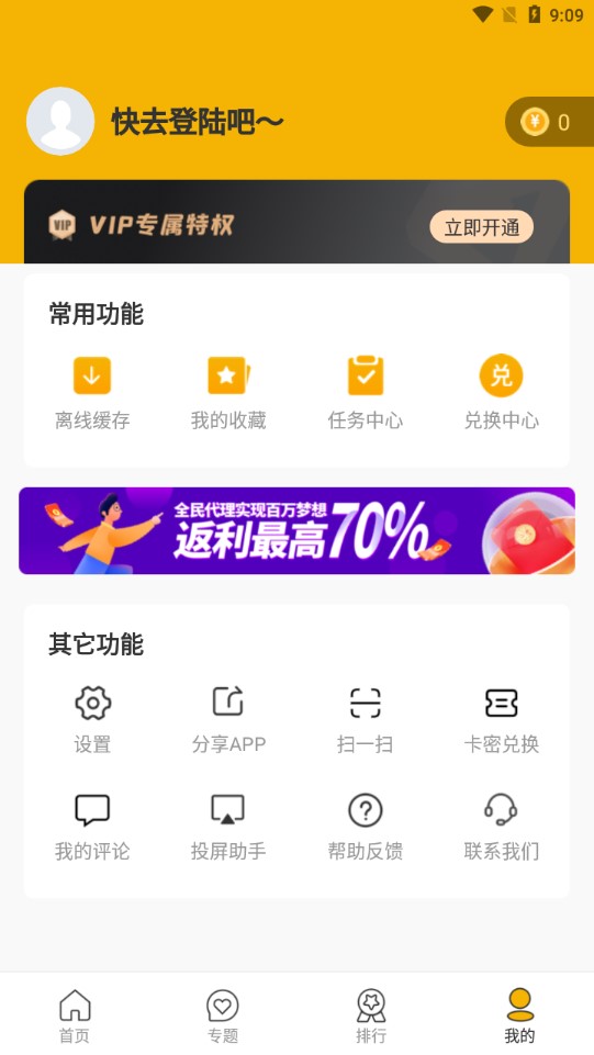 輝煌影視免費版截圖(3)