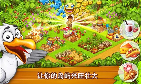 天堂農(nóng)場幸運島正版截圖(4)