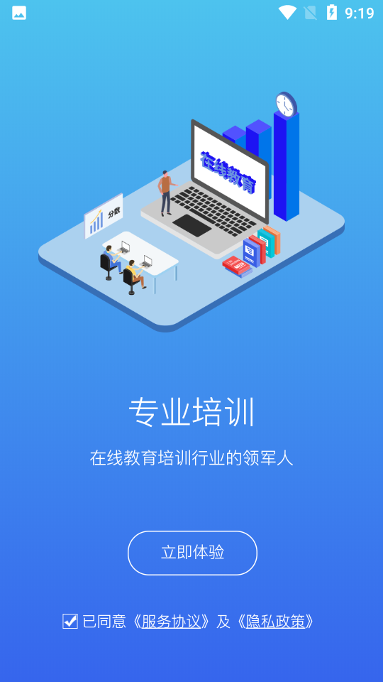 常春藤課堂截圖(3)