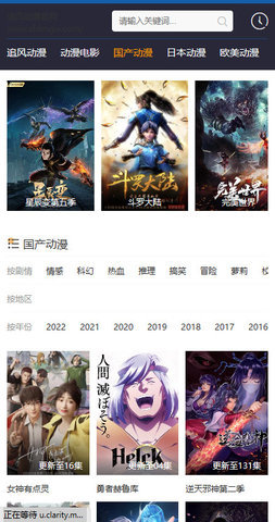 追風(fēng)動漫截圖(3)