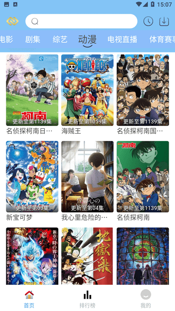先知影視免費(fèi)版截圖(2)
