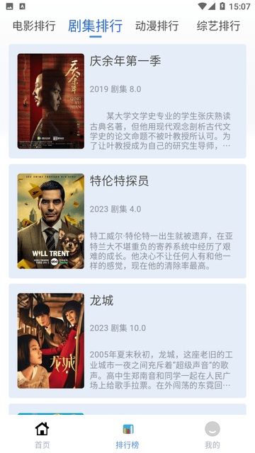 先知影視免費(fèi)版截圖(4)