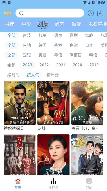 先知影視免費(fèi)版截圖(3)