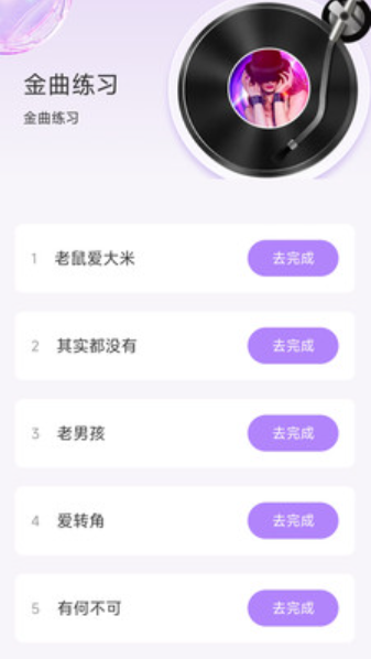 動(dòng)感計(jì)步截圖(1)