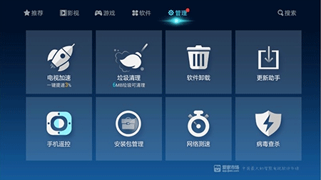 愛(ài)家市場(chǎng)電視版截圖(4)