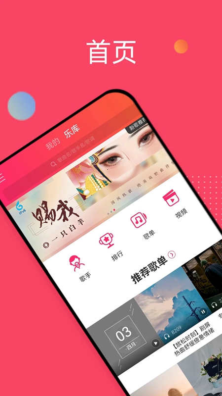 愛(ài)聽(tīng)截圖(1)