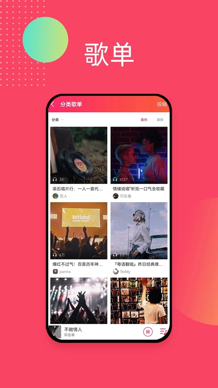 愛(ài)聽(tīng)截圖(3)