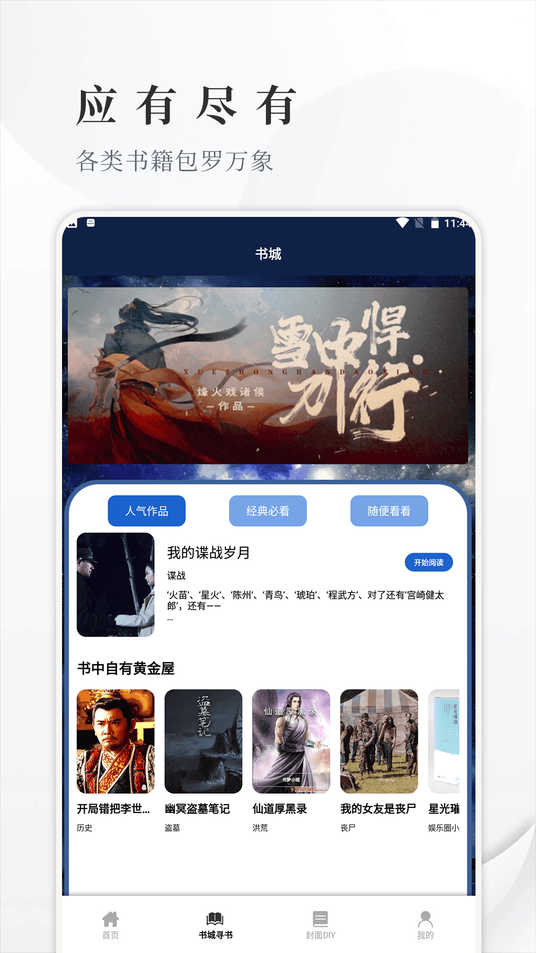 豐格開(kāi)源閱讀截圖(1)
