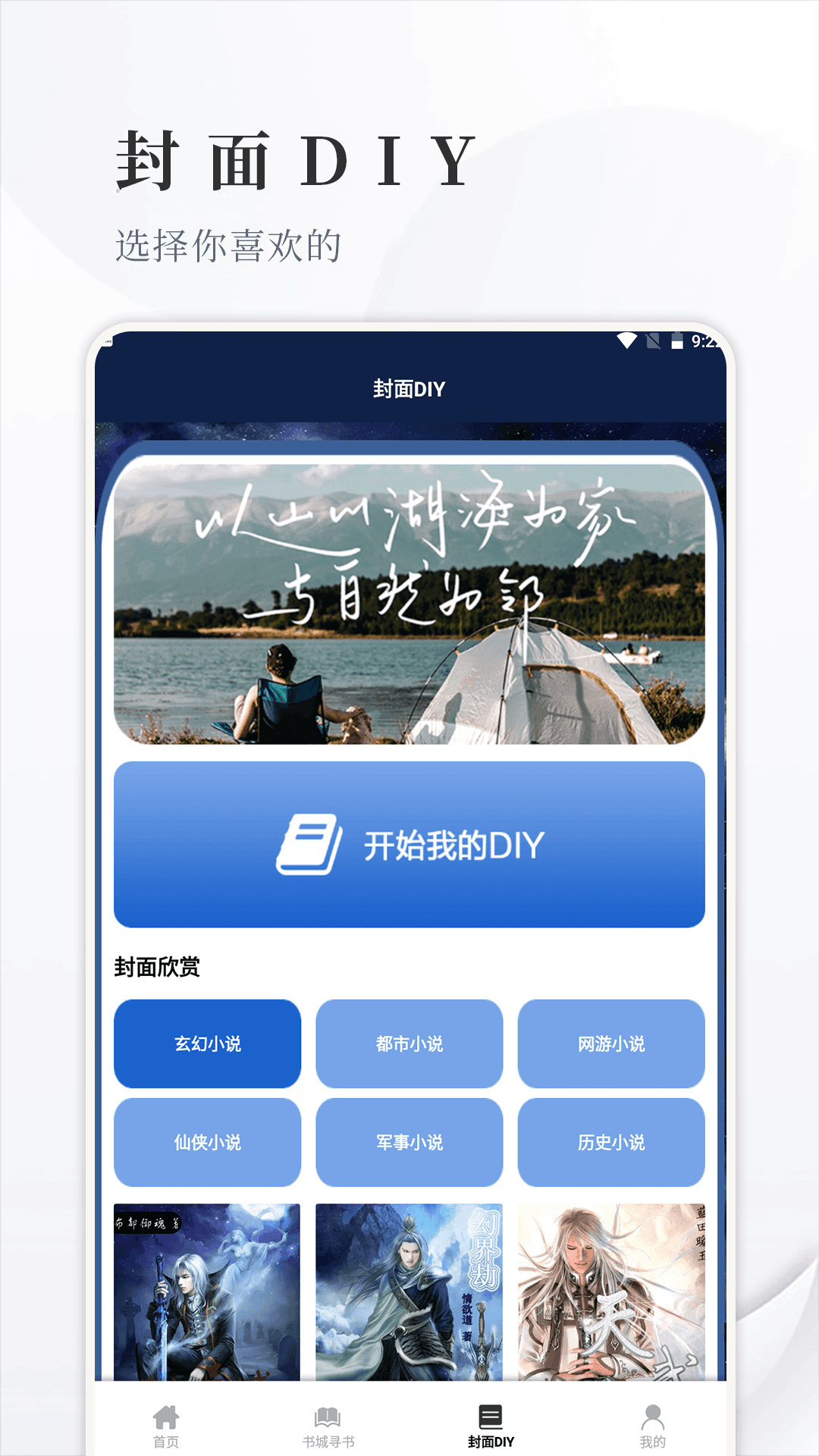 豐格開(kāi)源閱讀截圖(2)