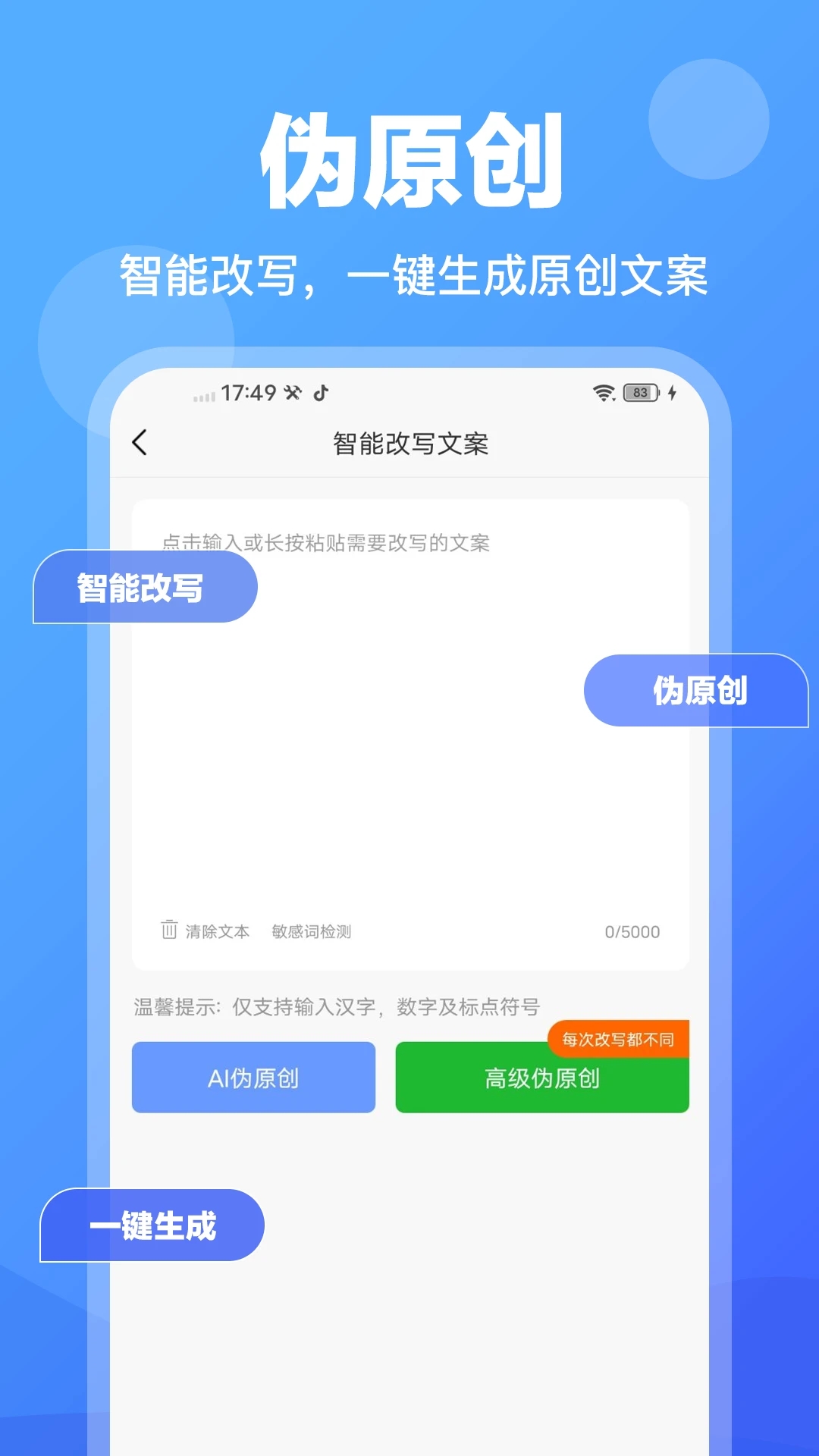 AI寫(xiě)作管家截圖(1)