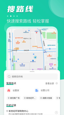 公交通截圖(2)